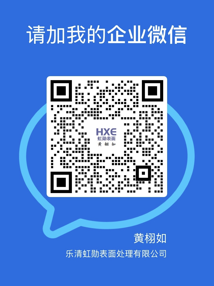 企业微信二维码